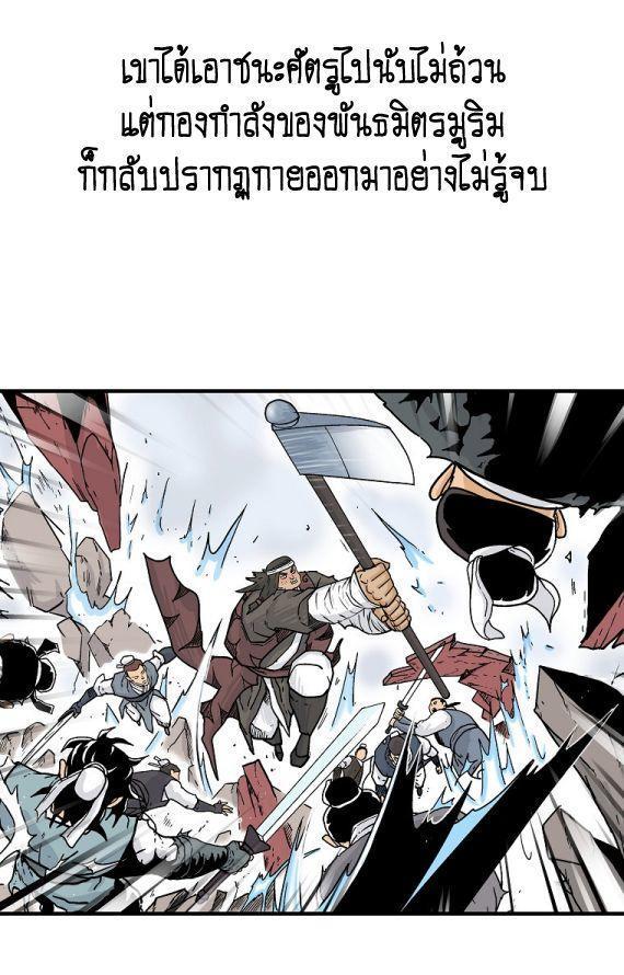 Fist Demon Of Mount Hua ตอนที่ 116 5