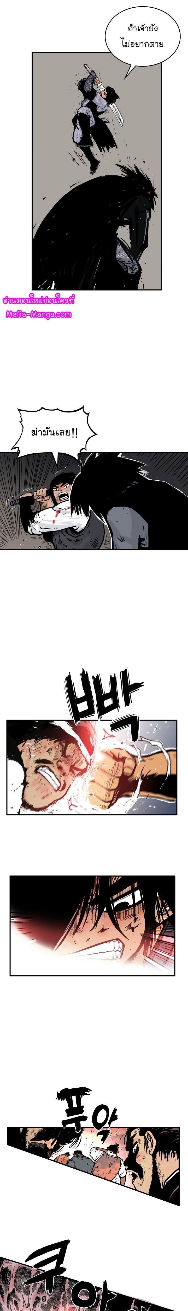 Fist Demon Of Mount Hua ตอนที่ 35 5