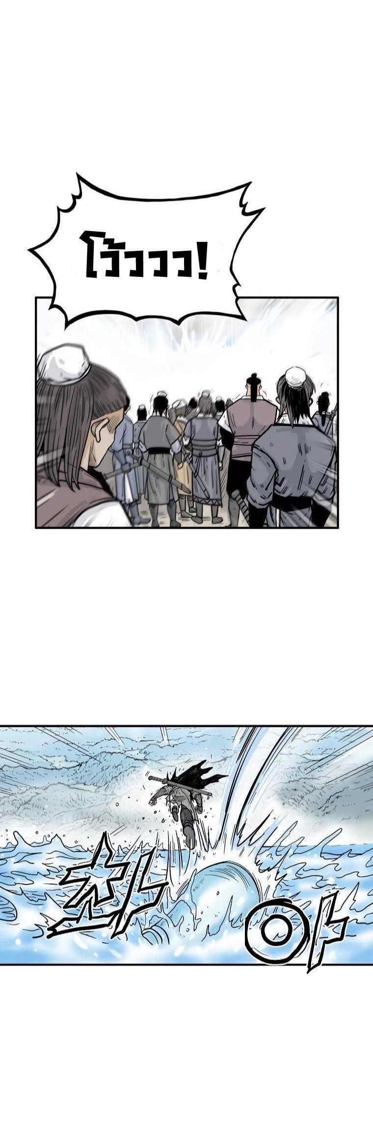 Fist Demon Of Mount Hua ตอนที่ 78 5