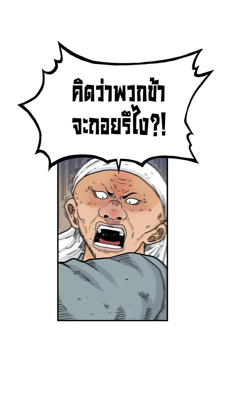 Fist Demon Of Mount Hua ตอนที่ 110 6