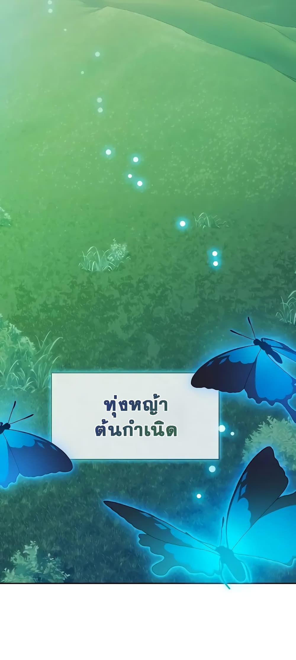 The Nebula’s Civilization ตอนที่ 27 61