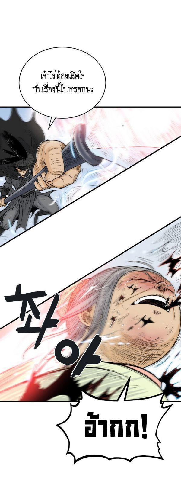 Fist Demon Of Mount Hua ตอนที่ 124 6