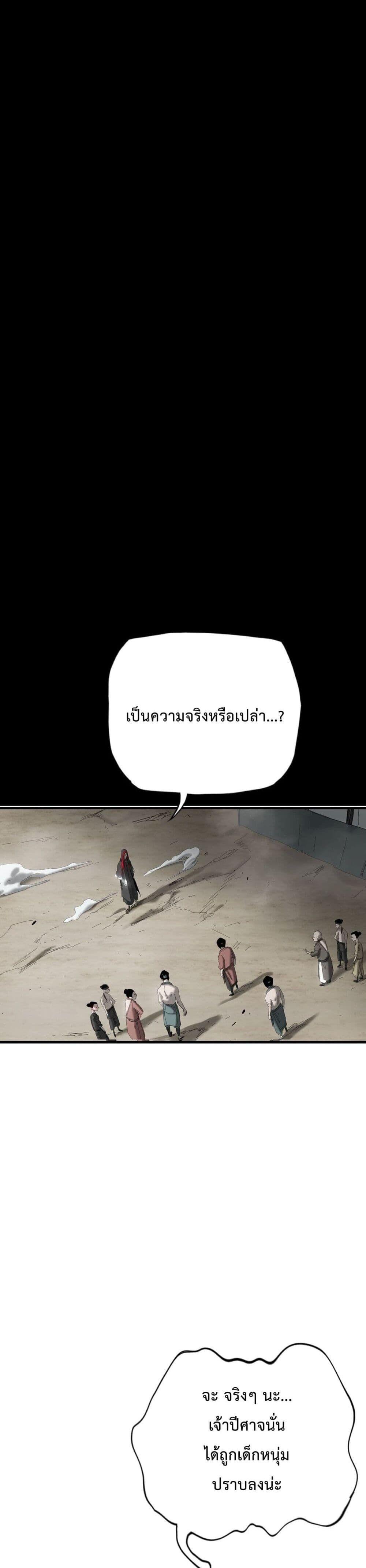 Seal Evil and the Pursuit of Truth ตอนที่ 6 6