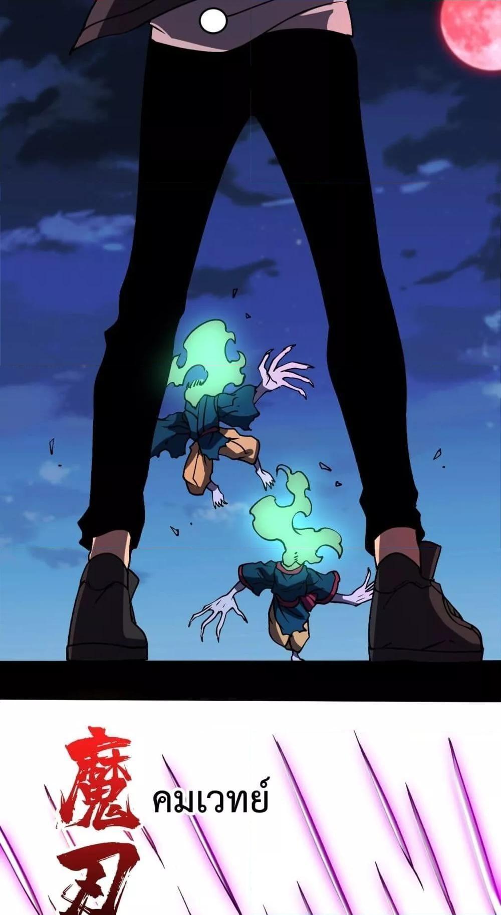 Starting as the Black Dragon BOSS ตอนที่ 21 61
