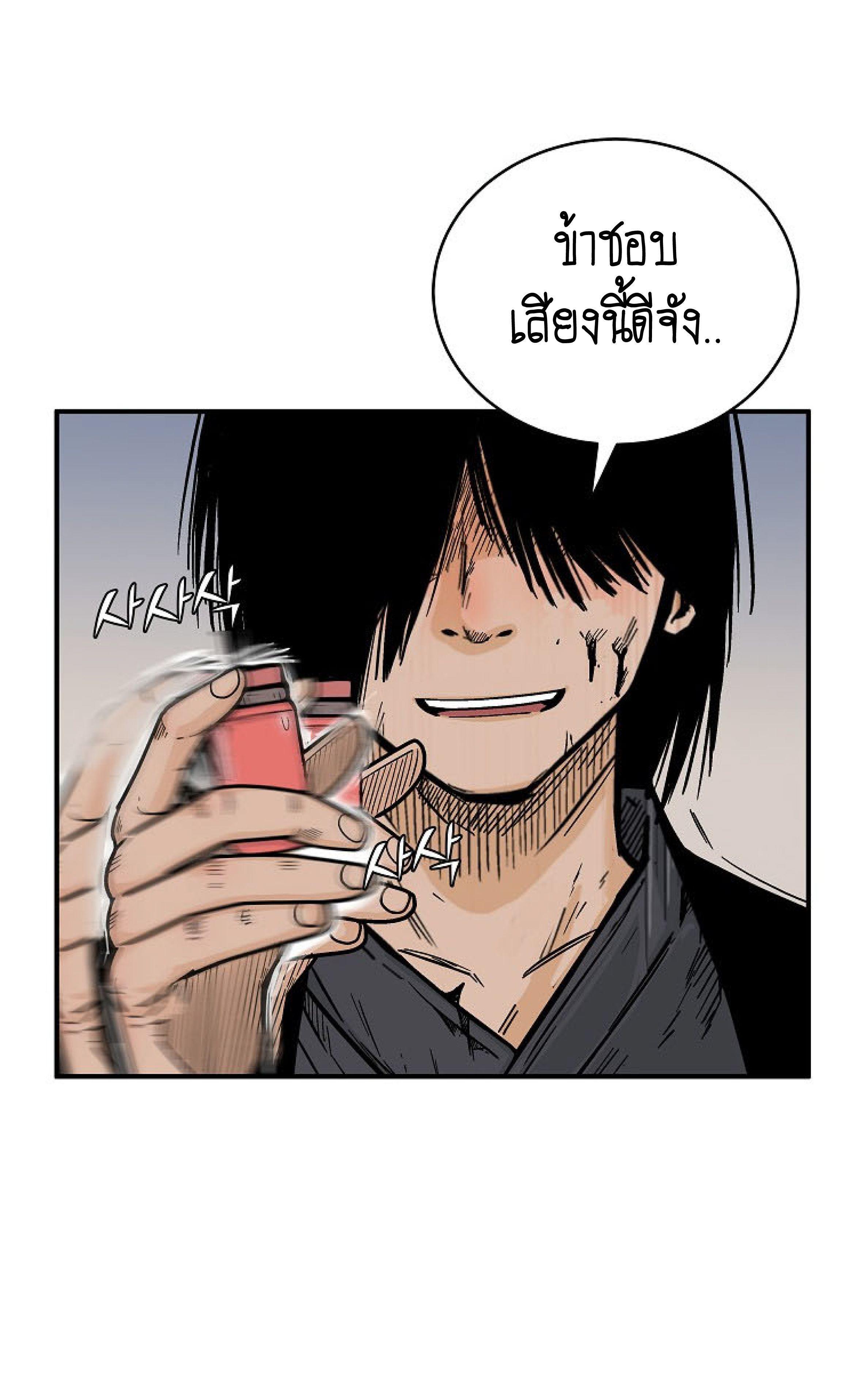 Fist Demon Of Mount Hua ตอนที่ 137 6