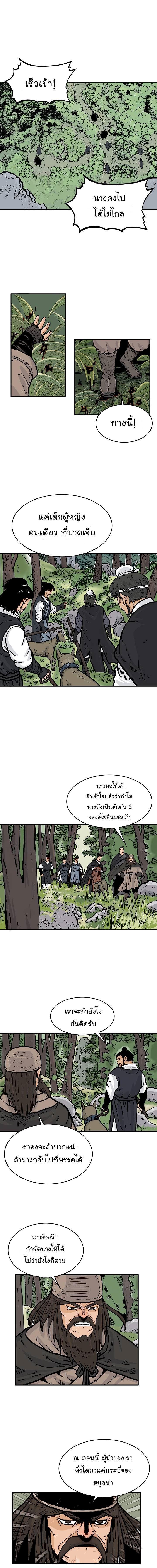 Fist Demon Of Mount Hua ตอนที่ 39 6
