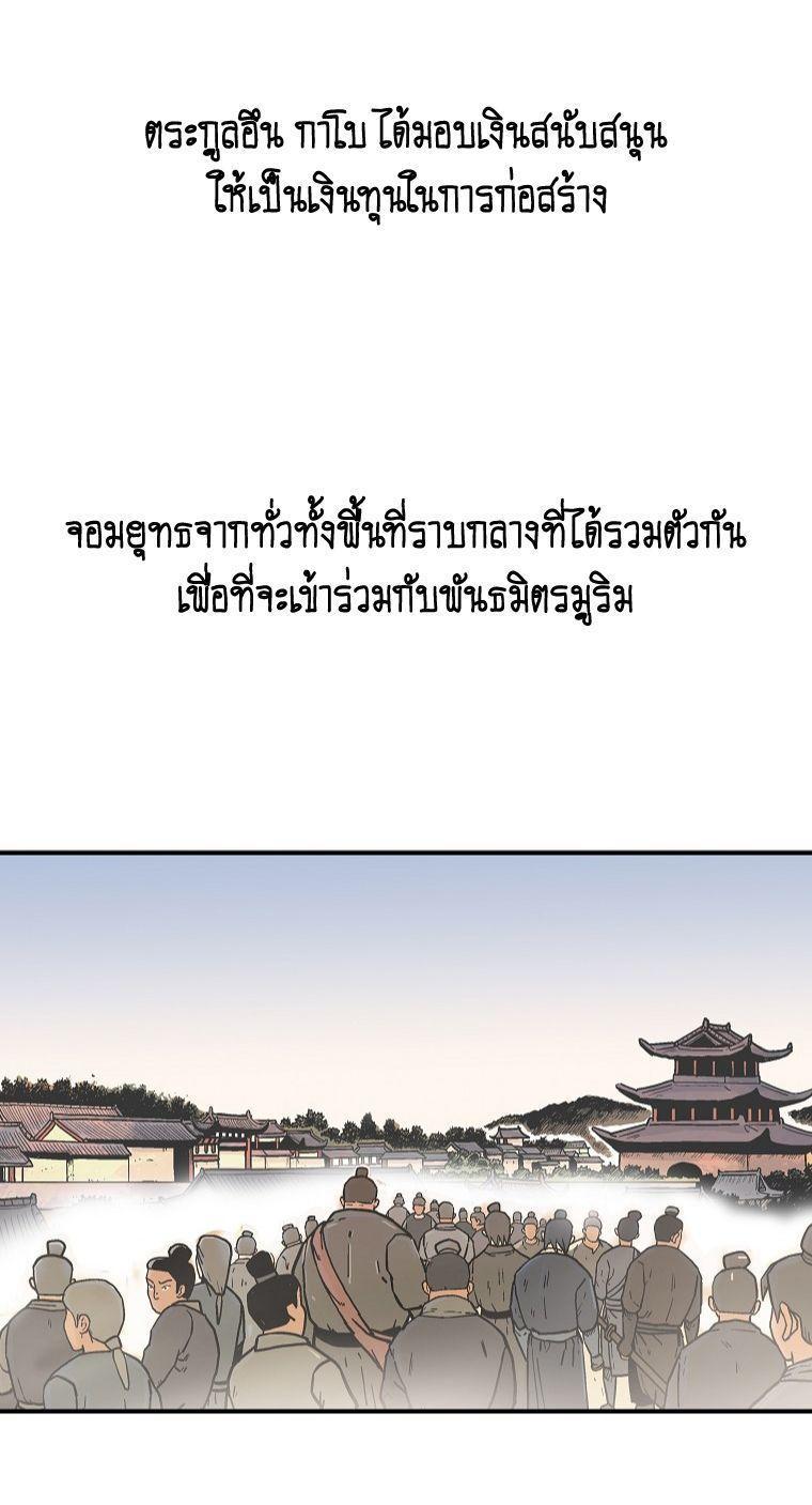 Fist Demon Of Mount Hua ตอนที่ 103 62