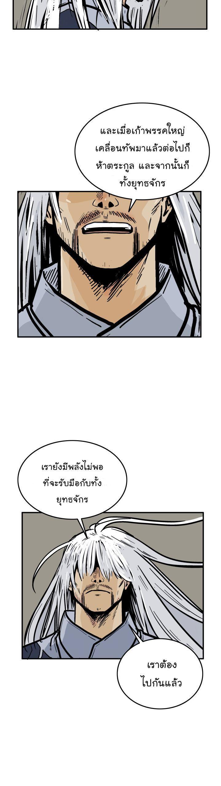Fist Demon Of Mount Hua ตอนที่ 17 6