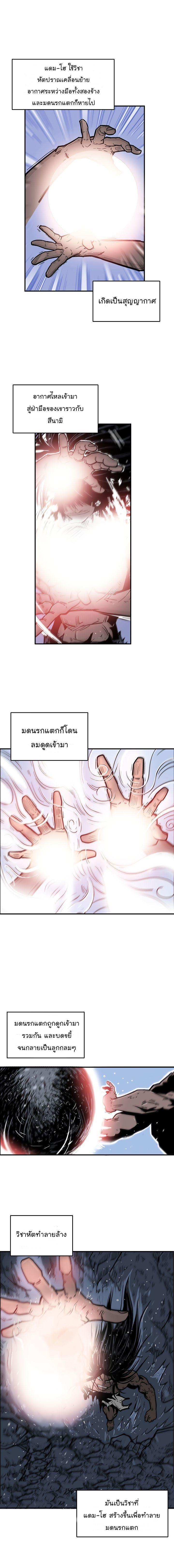 Fist Demon Of Mount Hua ตอนที่ 24 6