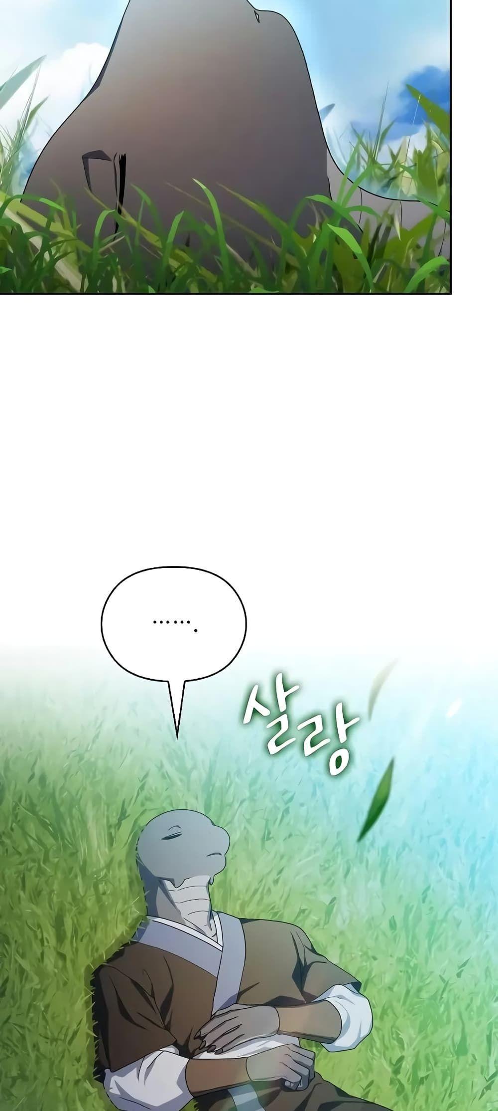 The Nebula’s Civilization ตอนที่ 27 65