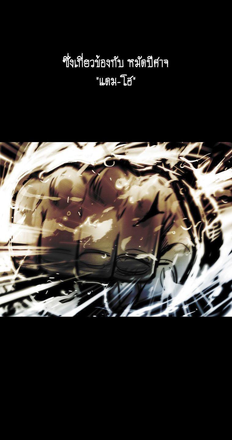 Fist Demon Of Mount Hua ตอนที่ 103 6