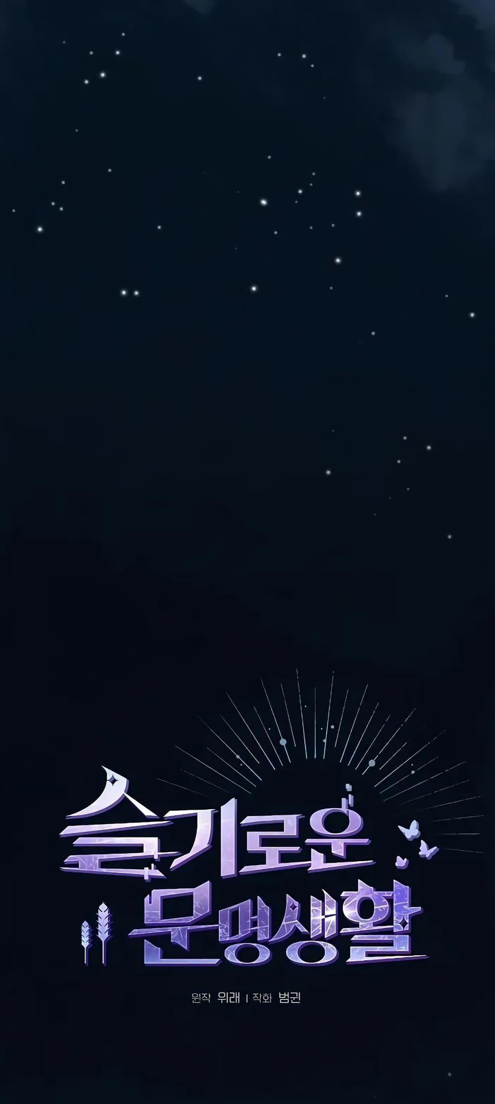The Nebula’s Civilization ตอนที่ 27 6