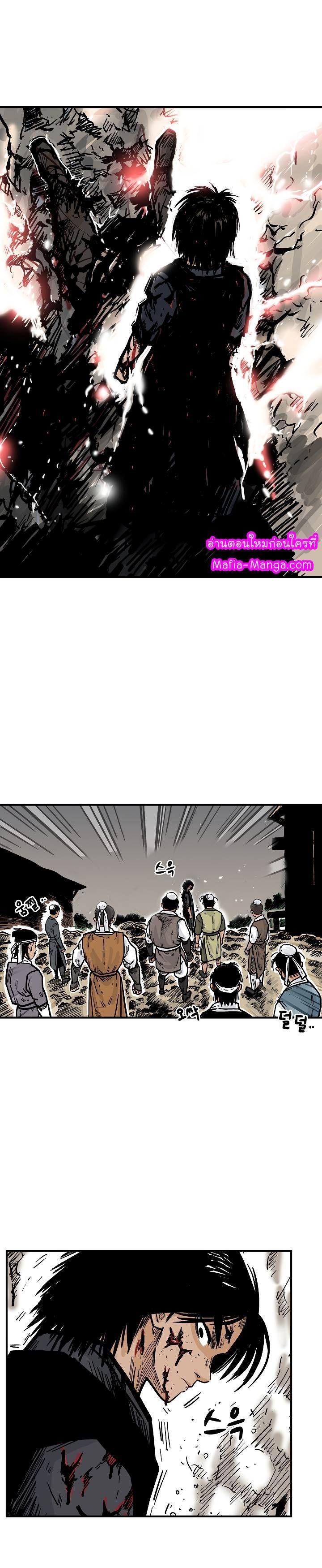 Fist Demon Of Mount Hua ตอนที่ 42 6