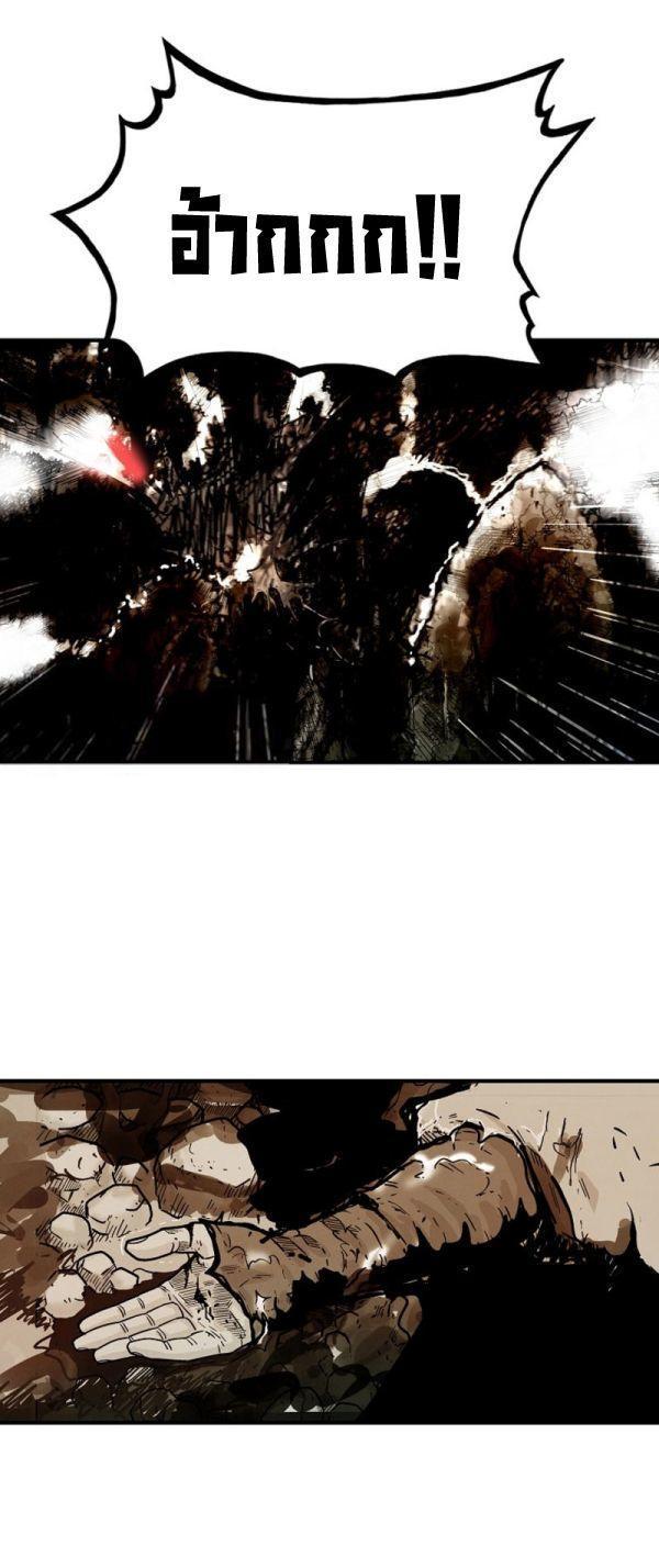 Fist Demon Of Mount Hua ตอนที่ 120 6