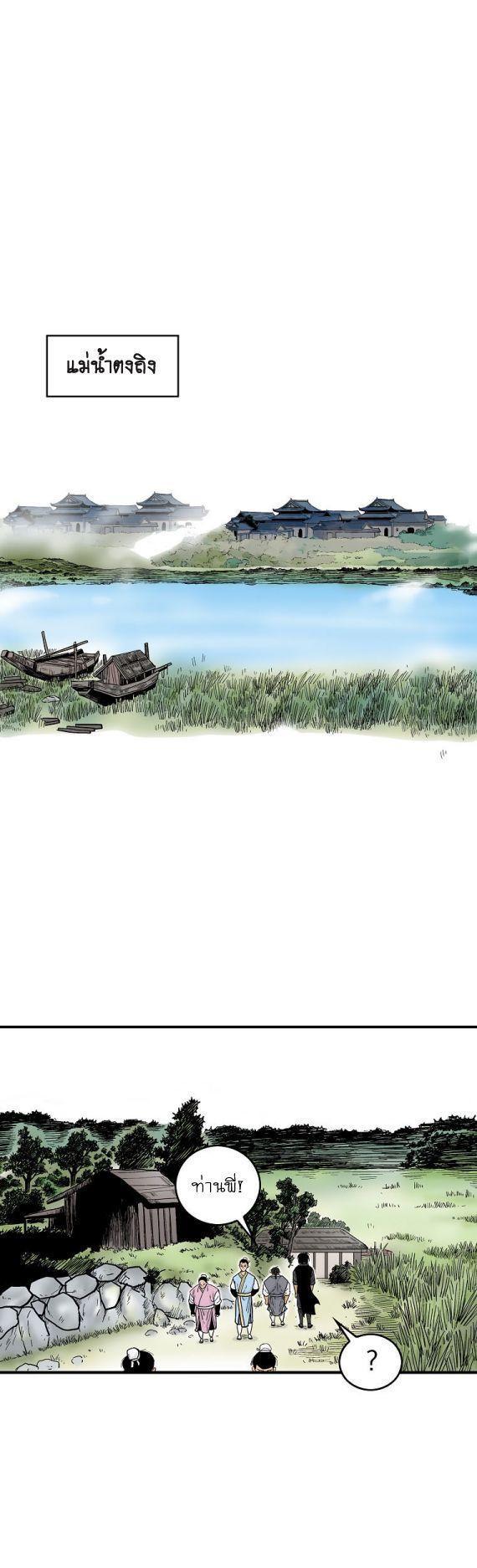 Fist Demon Of Mount Hua ตอนที่ 90 6