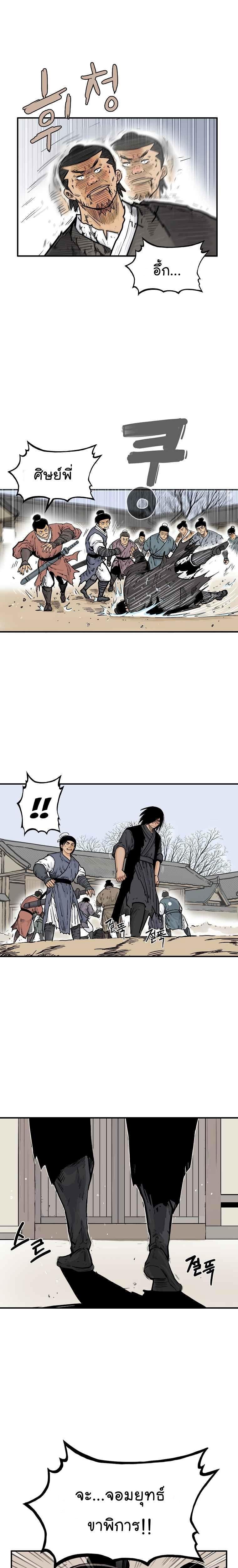 Fist Demon Of Mount Hua ตอนที่ 59 6