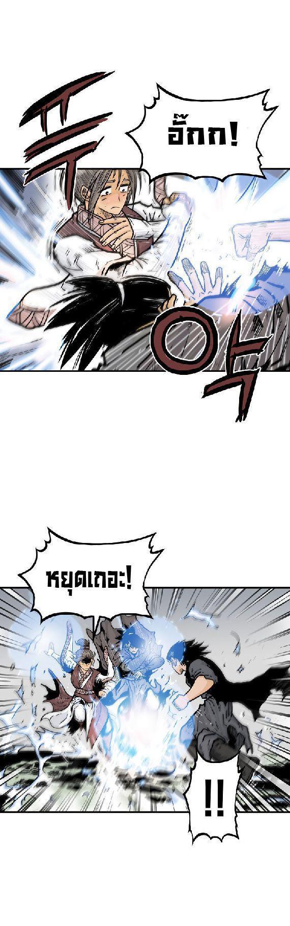 Fist Demon Of Mount Hua ตอนที่ 88 6