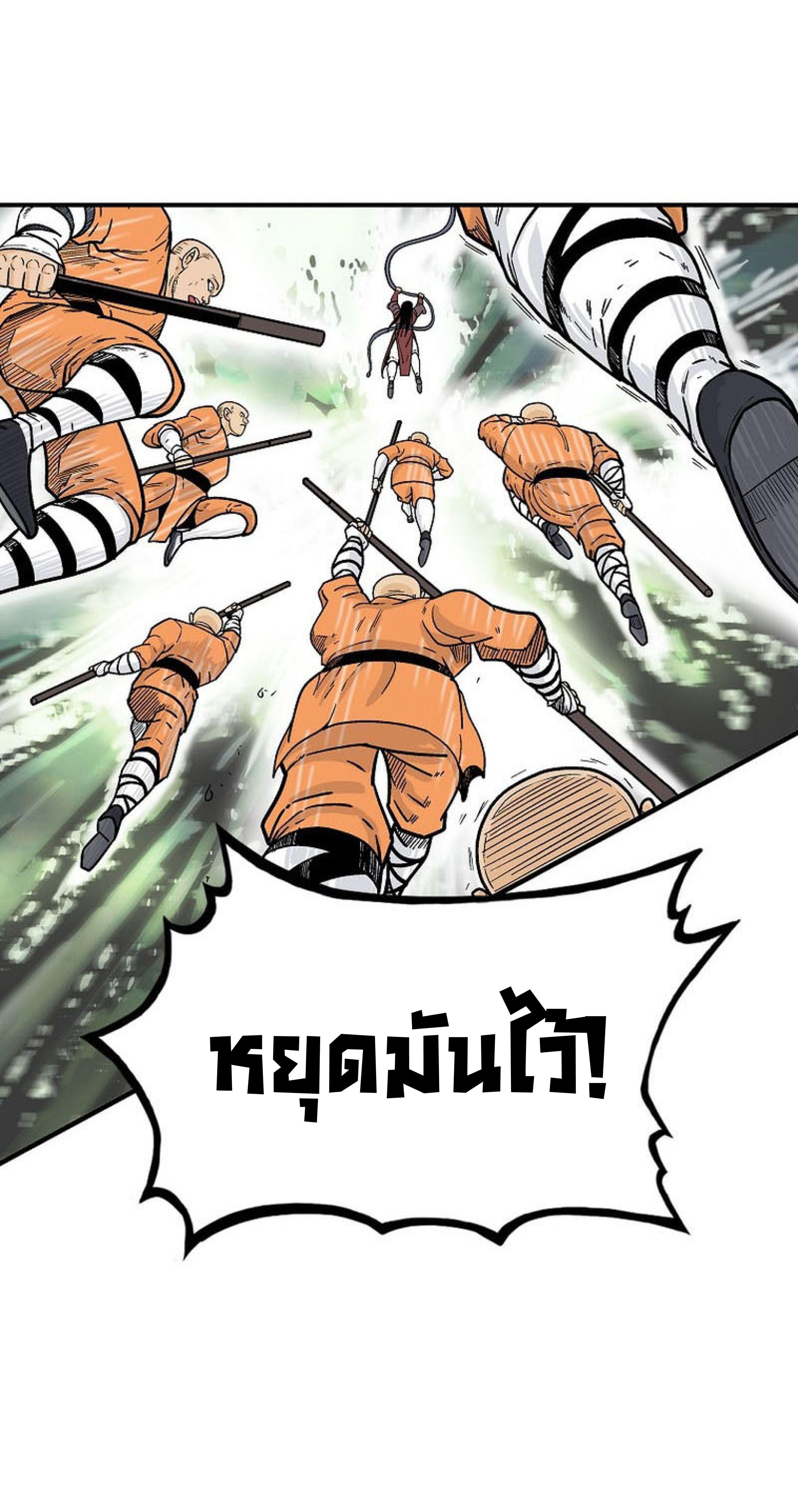 Fist Demon Of Mount Hua ตอนที่ 144 6