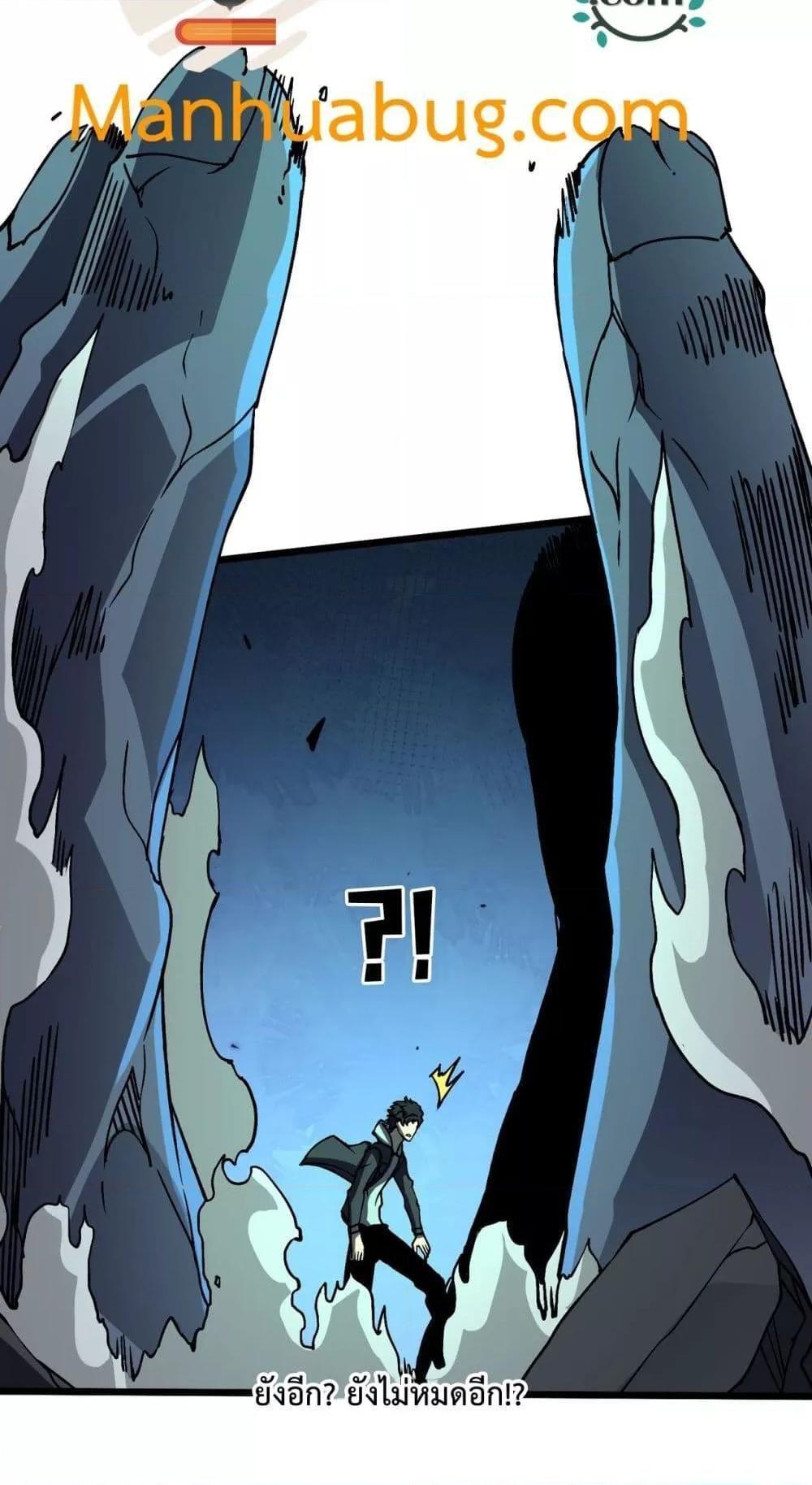 Starting as the Black Dragon BOSS ตอนที่ 21 67