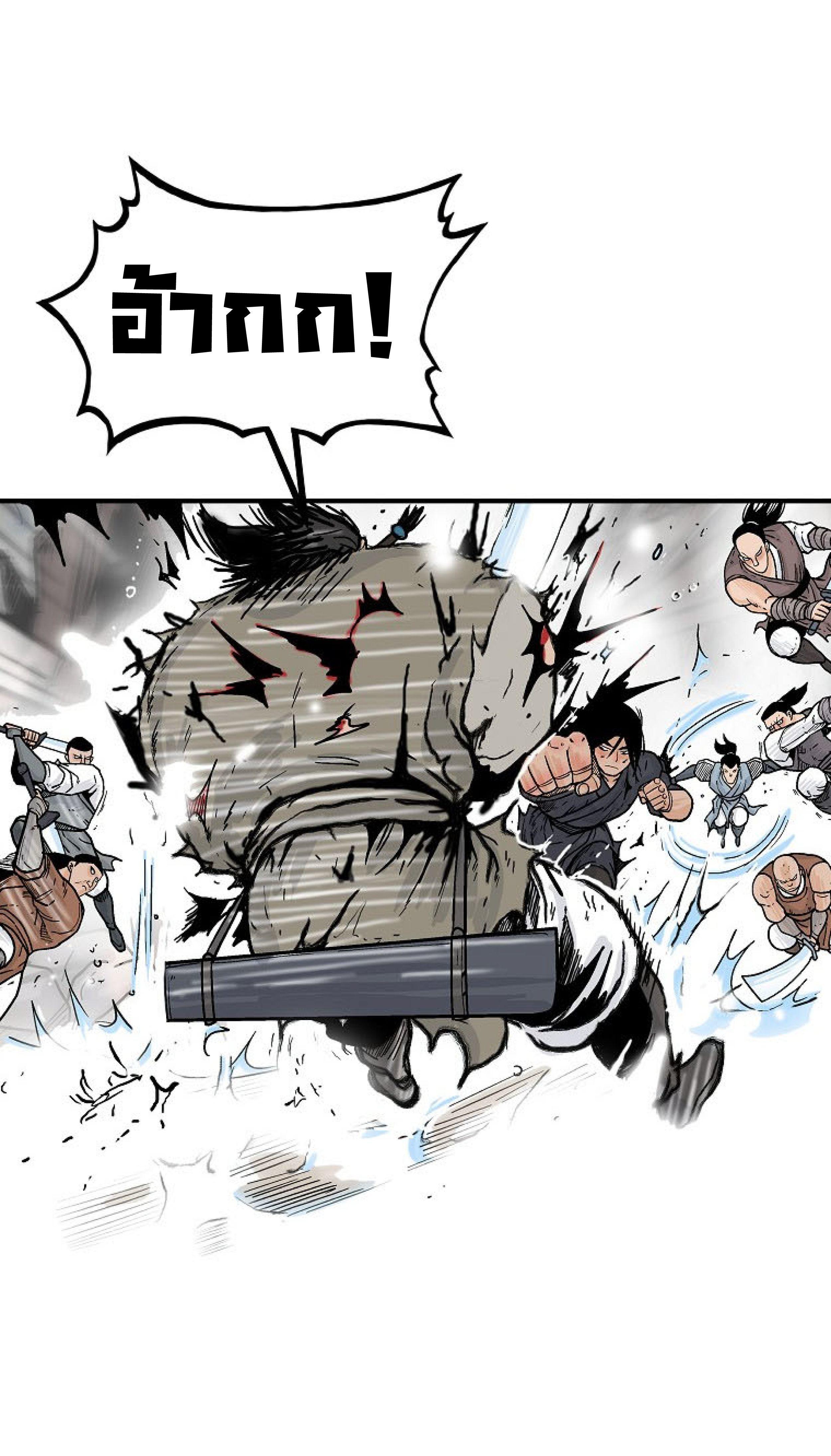 Fist Demon Of Mount Hua ตอนที่ 136 6