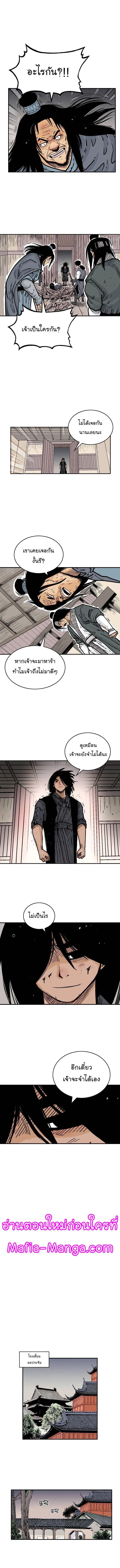 Fist Demon Of Mount Hua ตอนที่ 70 6