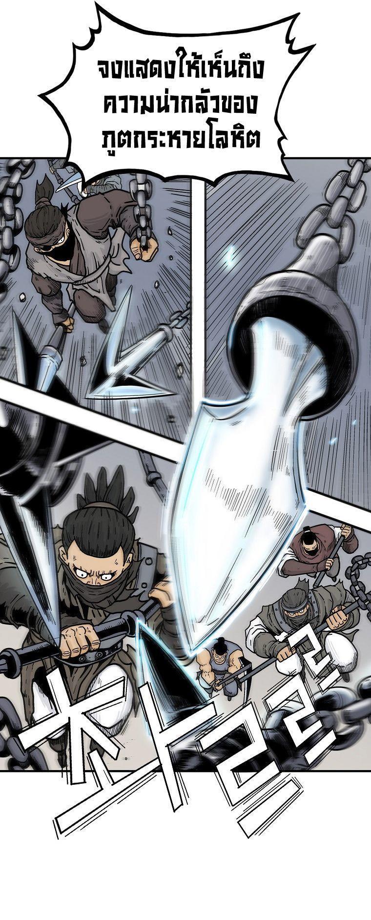 Fist Demon Of Mount Hua ตอนที่ 99 6