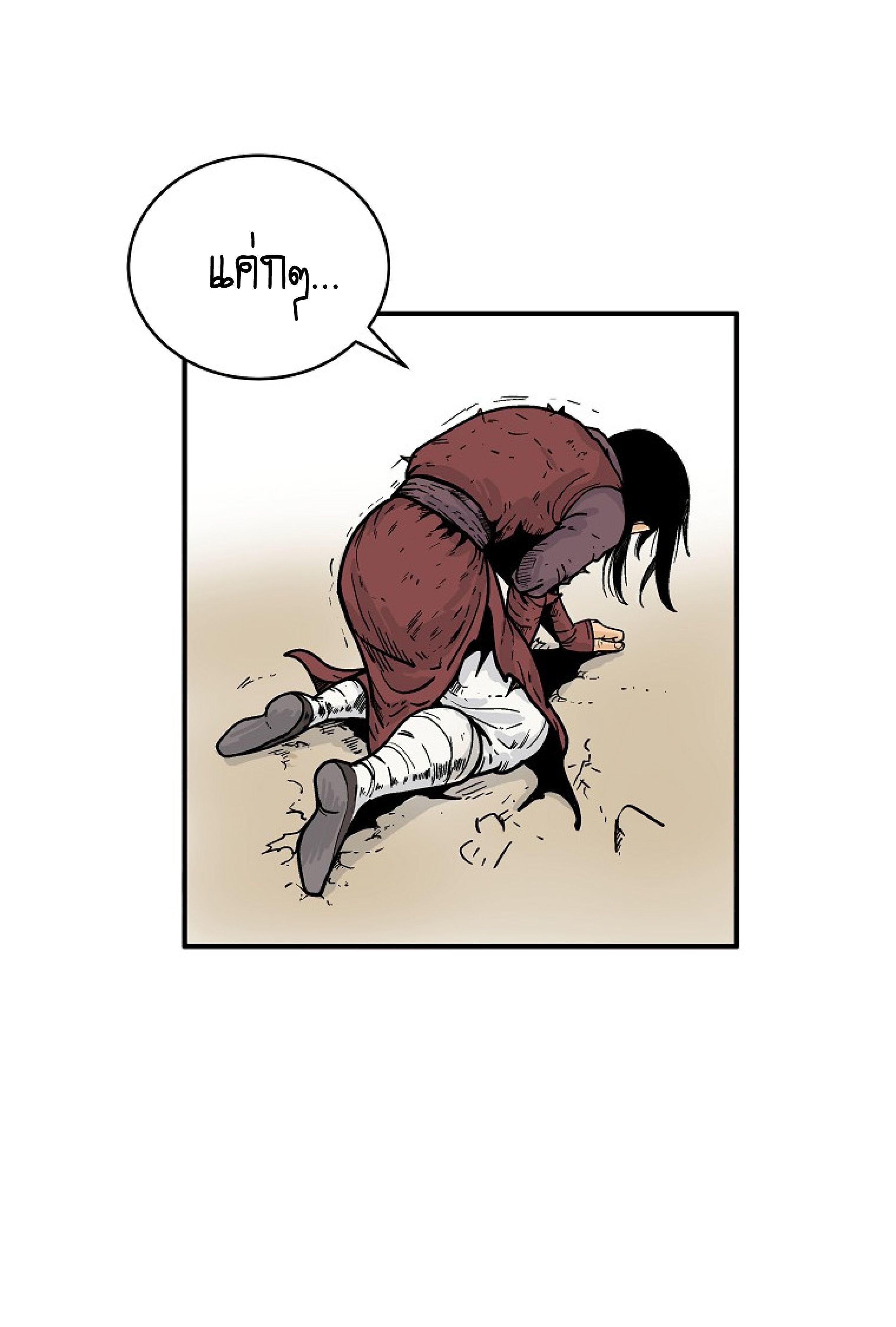Fist Demon Of Mount Hua ตอนที่ 143 6