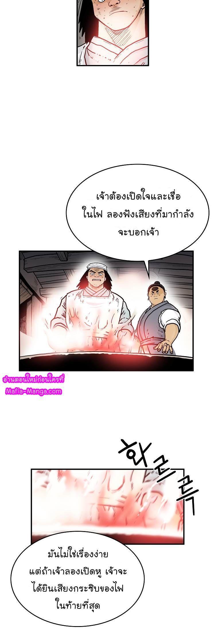 Fist Demon Of Mount Hua ตอนที่ 52 6