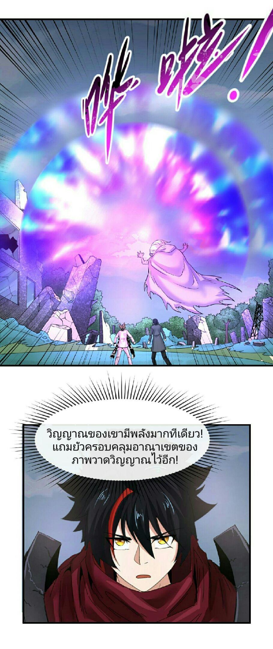 The Age of Ghost Spirits ตอนที่ 65 6