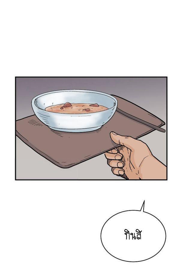 Fist Demon Of Mount Hua ตอนที่ 132 6