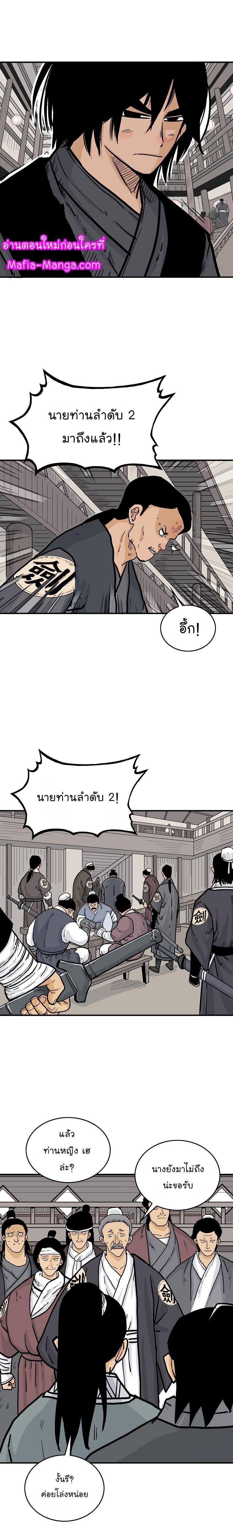 Fist Demon Of Mount Hua ตอนที่ 62 6