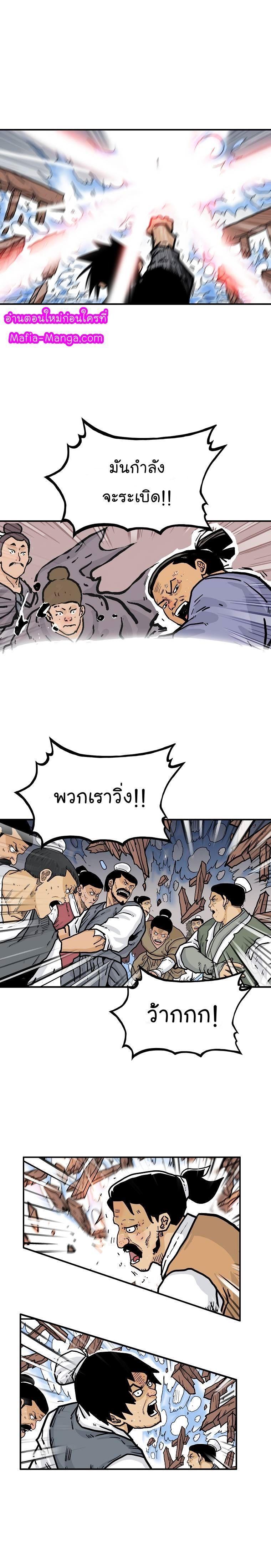 Fist Demon Of Mount Hua ตอนที่ 64 6