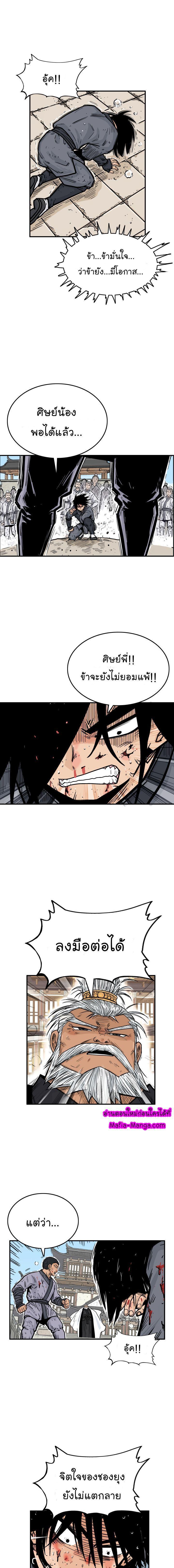 Fist Demon Of Mount Hua ตอนที่ 7 6