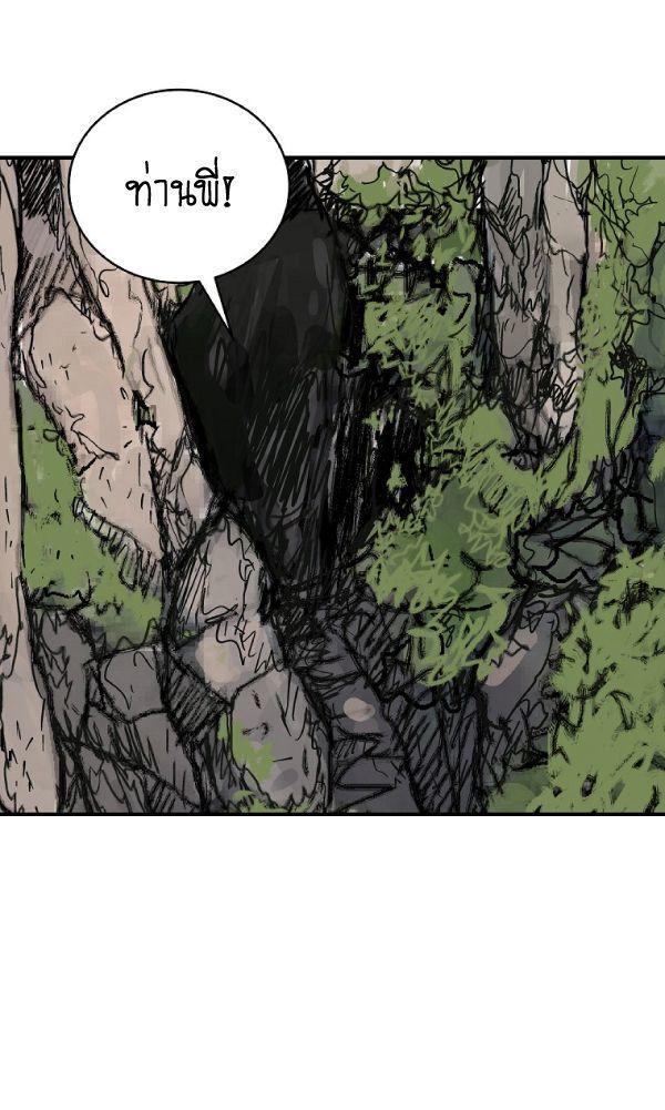 Fist Demon Of Mount Hua ตอนที่ 130 6