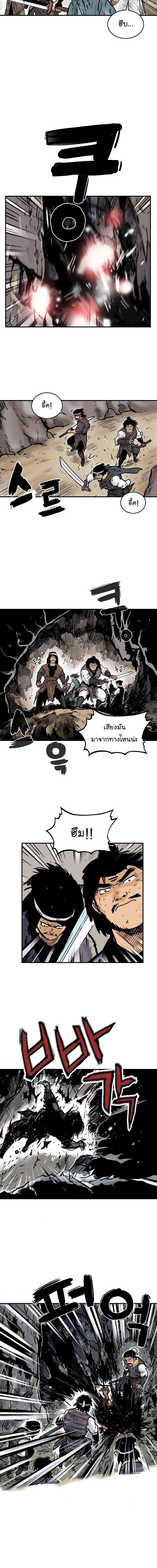 Fist Demon Of Mount Hua ตอนที่ 45 6