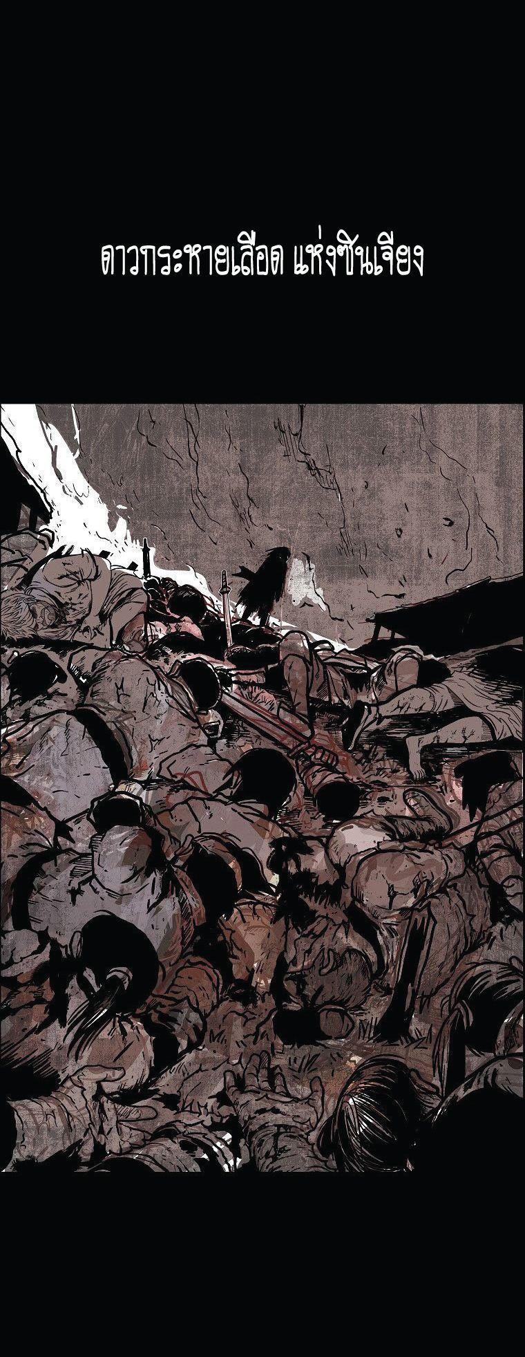 Fist Demon Of Mount Hua ตอนที่ 74 6