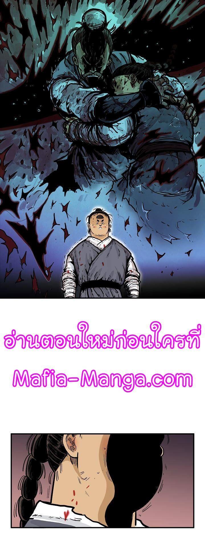 Fist Demon Of Mount Hua ตอนที่ 32 7