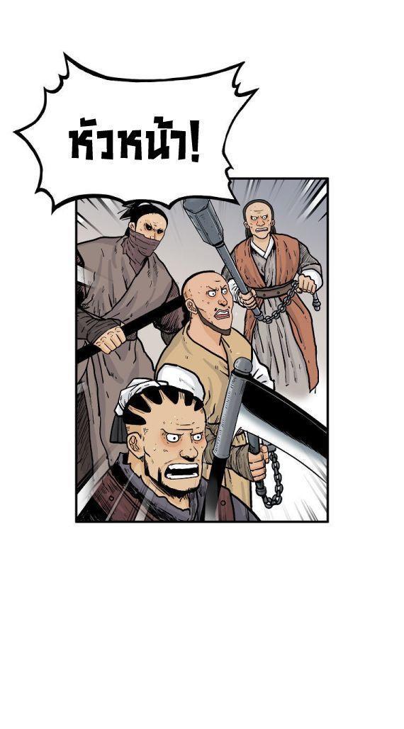 Fist Demon Of Mount Hua ตอนที่ 97 7