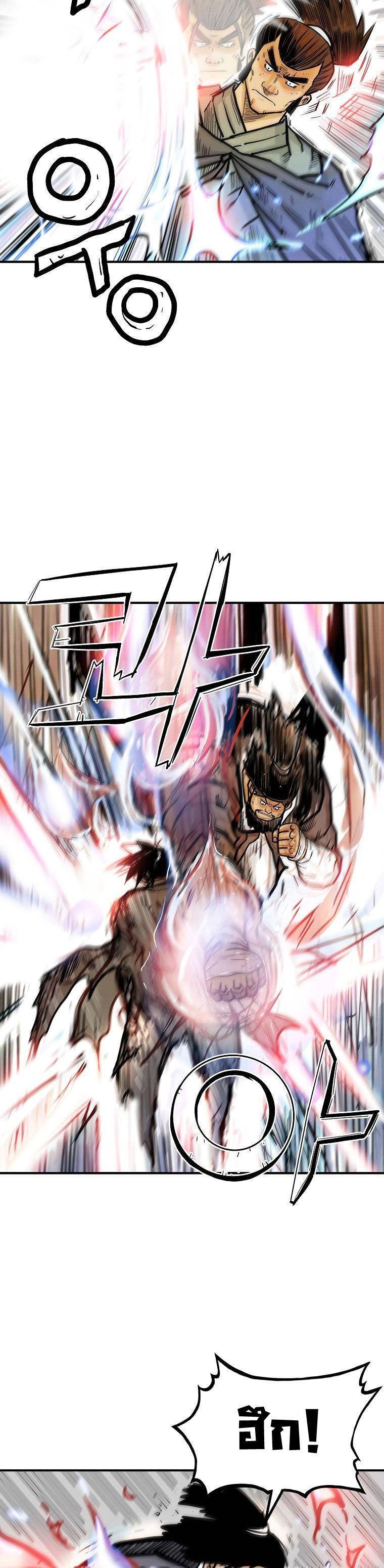 Fist Demon Of Mount Hua ตอนที่ 77 7