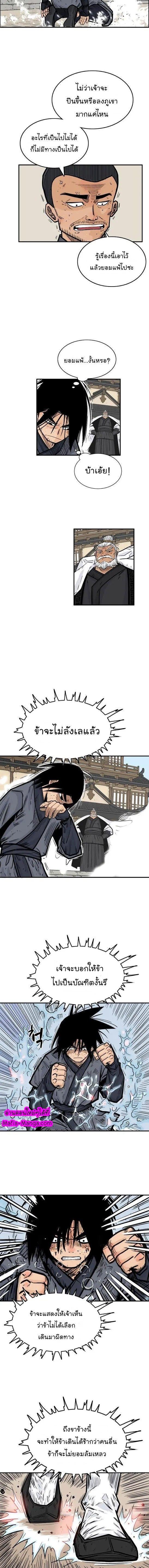Fist Demon Of Mount Hua ตอนที่ 6 7