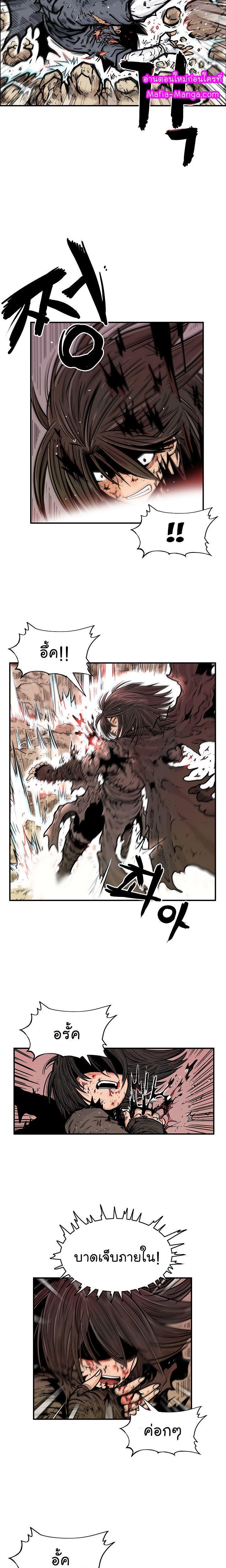 Fist Demon Of Mount Hua ตอนที่ 20 7