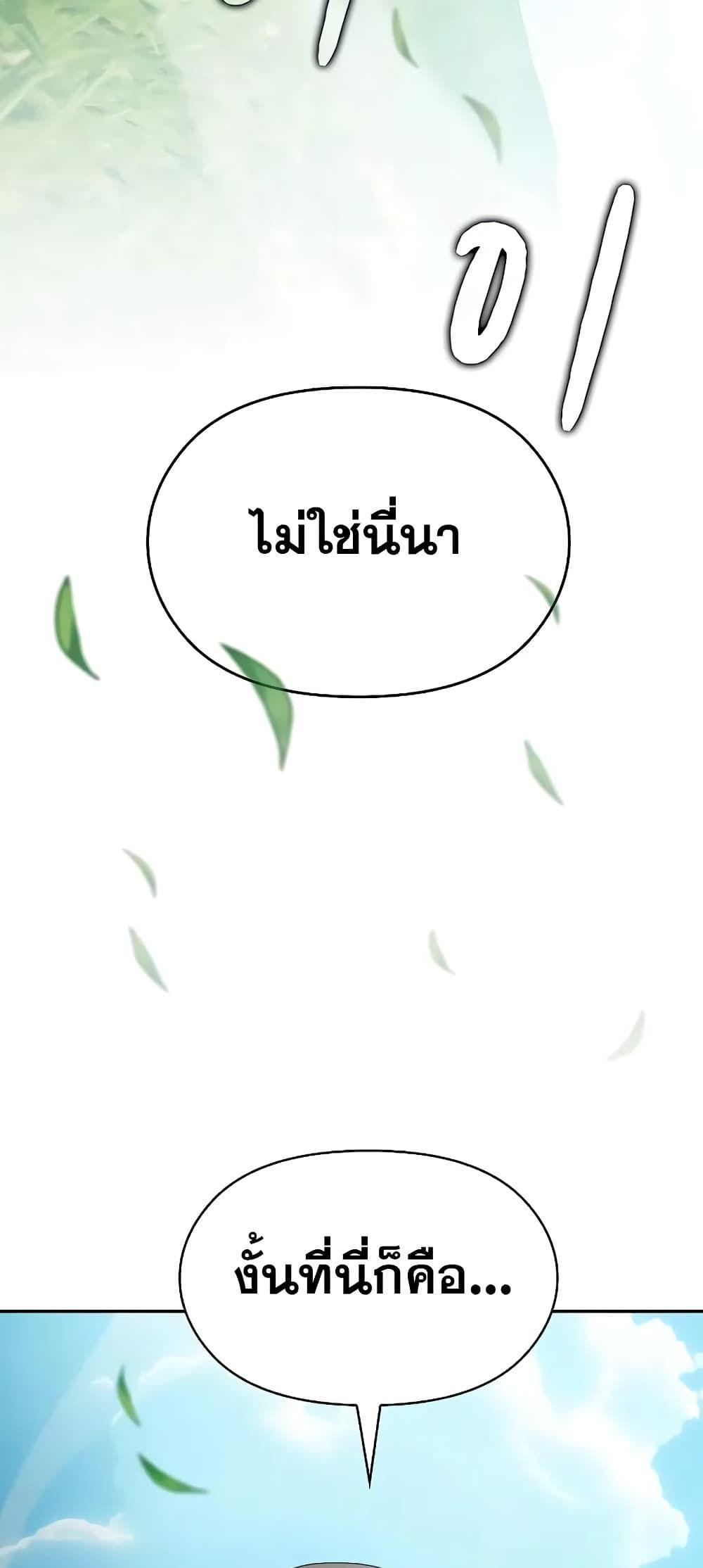 The Nebula’s Civilization ตอนที่ 27 72
