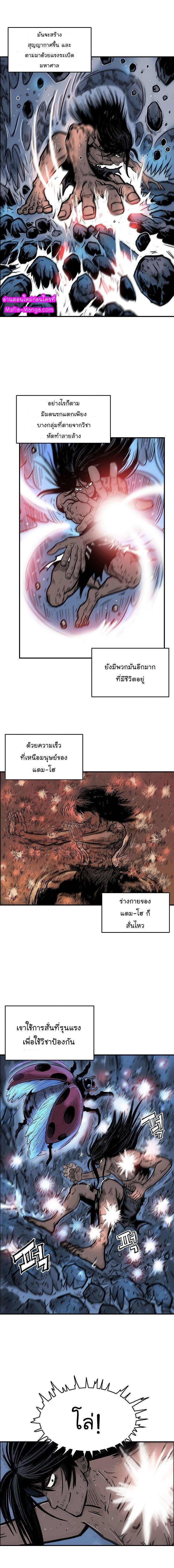 Fist Demon Of Mount Hua ตอนที่ 24 7