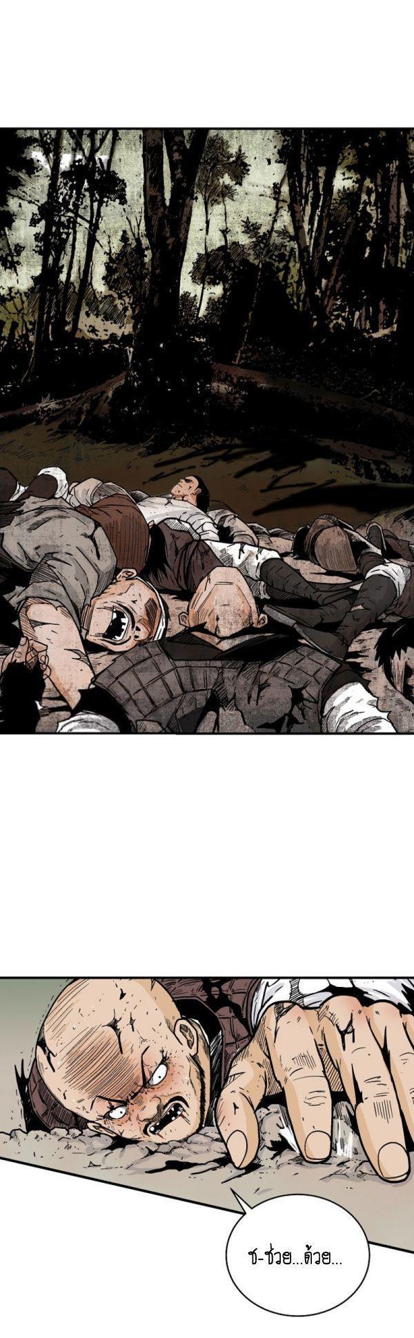 Fist Demon Of Mount Hua ตอนที่ 120 7