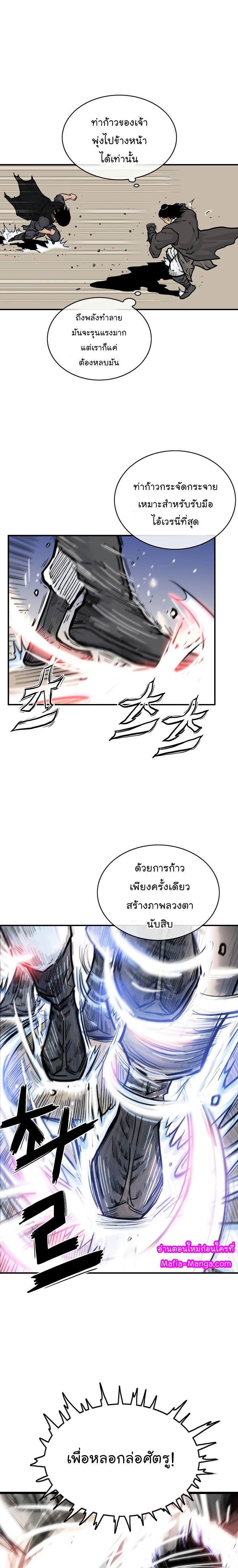 Fist Demon Of Mount Hua ตอนที่ 57 7