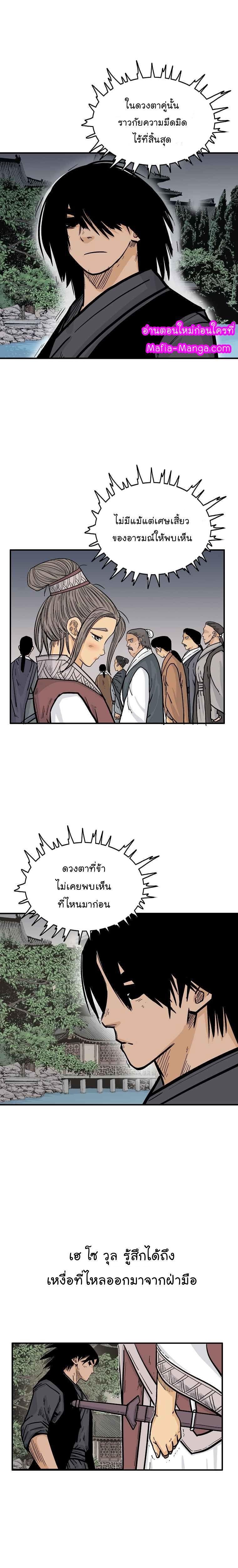 Fist Demon Of Mount Hua ตอนที่ 63 7