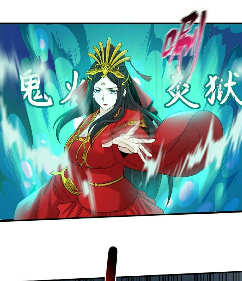 The Age of Ghost Spirits ตอนที่ 66 7