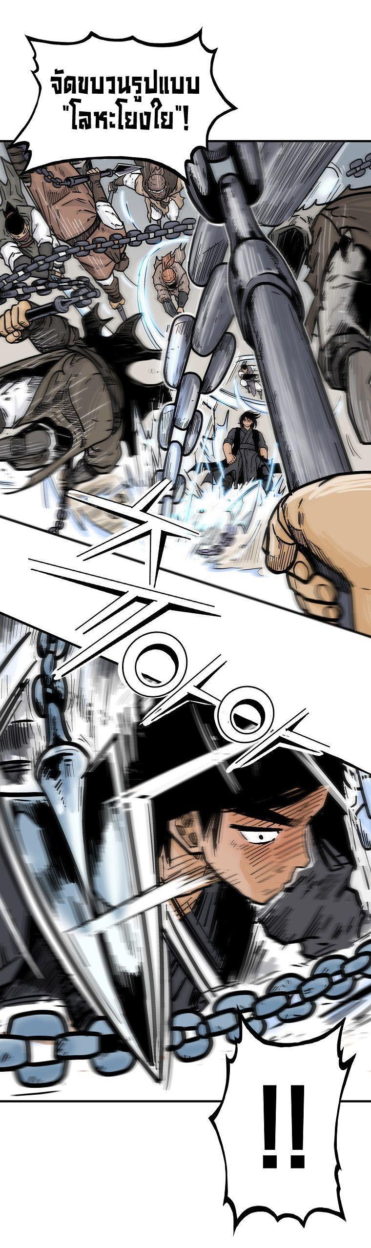 Fist Demon Of Mount Hua ตอนที่ 99 7