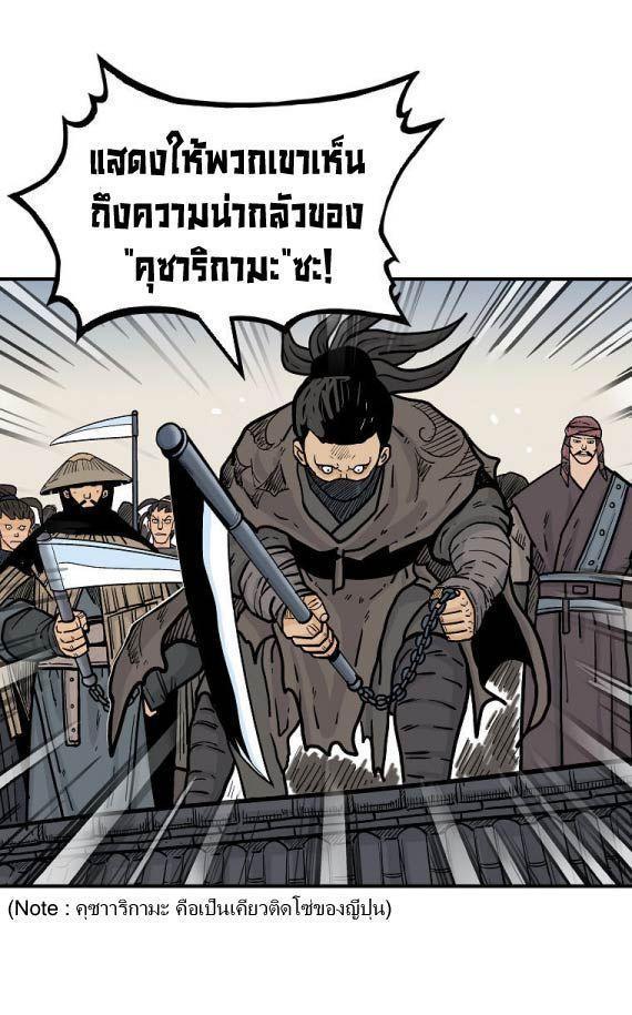 Fist Demon Of Mount Hua ตอนที่ 96 7