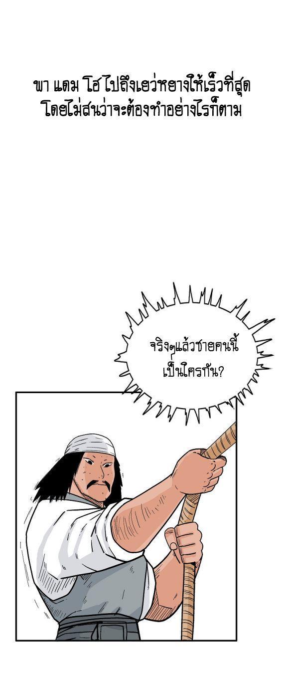 Fist Demon Of Mount Hua ตอนที่ 115 7